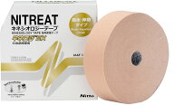 【マラソン期間中1万円以上500円OFFクーポン】 ニトリート NITREAT キネロジEX 50mm ロングタイプ31.5m …