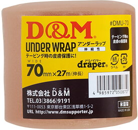 【スーパーセール開始28h限定 全品5％OFFクーポン！】 D＆M ドレイパーアンダーラップ DMU70