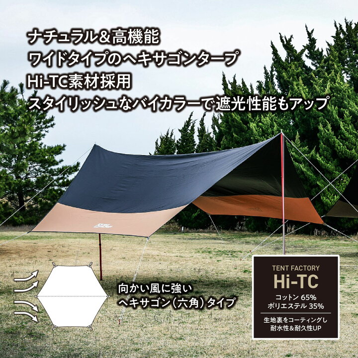楽天市場】【マラソン期間中 1万円以上で500円OFFクーポン！】 テント 