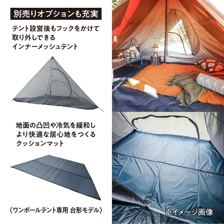 楽天市場】【マラソン期間中 1万円以上で500円OFFクーポン！】 テント 