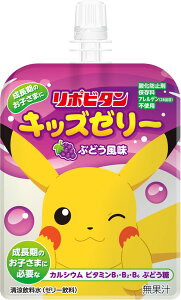 【30日限定 ポイント最大10倍】 リポビタン リポビタン リポビタンキッズゼリー 6ヶセット ぶどう風味 熱中症対策 ビタミン カルシウム ブドウ糖 エネルギー補給 栄養補給 パラチノース ポケ