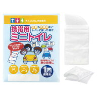 【SS期間中最大10%OFFクーポン！】 ダンノ DANNO 携帯用ミニトイレ 男女兼用 女性用 男性用 子供 小便 携…