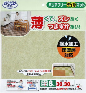 �y18������ �|�C���g�ő�10�{�I�z �T���R�[ SANKO �o���A�t���[�^�C���}�b�g ���n8���� �q���p�i �}�b�g �W���C���g�}�b�g �z���}�b�g �|�� �ȒP ���O�� �������H �q�� �n�T�~ ��y �J�b�g �z