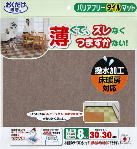�y18������ �|�C���g�ő�10�{�I�z �T���R�[ SANKO �o���A�t���[�^�C���}�b�g ���n8���� �q���p�i �}�b�g �W���C���g�}�b�g �z���}�b�g �|�� �ȒP ���O�� �������H �q�� �n�T�~ ��y �J�b�g �z