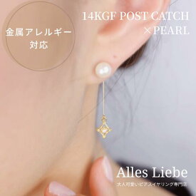 〈2wayピアス〉14kgfピアス◇パール×ダイヤモンドシェイプのワイヤーバックチャームピアス【金属アレルギー対応】大人可愛い ピアス 一粒パールピアス 揺れる 華奢 ワイヤー プレゼント 誕生日 母の日 ギフトラッピング ゴールド