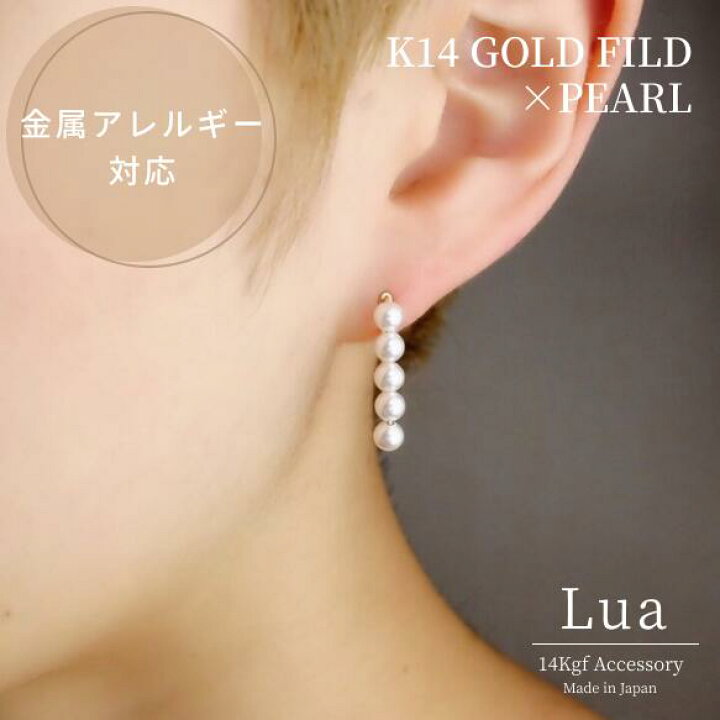 楽天市場】14kgf◇連なる5粒パールのピアス【金属アレルギー対応 