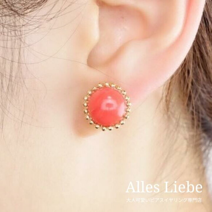 楽天市場】【イヤリング(樹脂ノンホールピアス)】コーラルオレンジ  