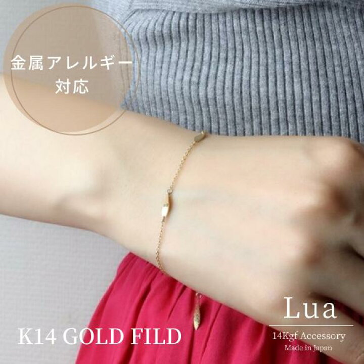 楽天市場】14kgf◇小さなリーフ ブレスレット【金属アレルギー対応】14 