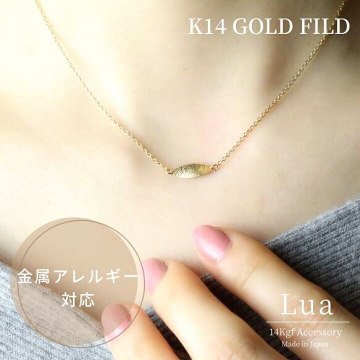楽天市場】14kgf◇小さなリーフネックレス【金属アレルギー対応】14金 