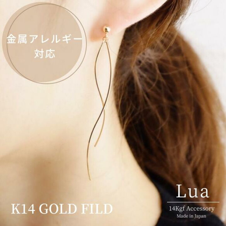 楽天市場】14kgf◇2本のウェーブピアス【金属アレルギー対応】14金 