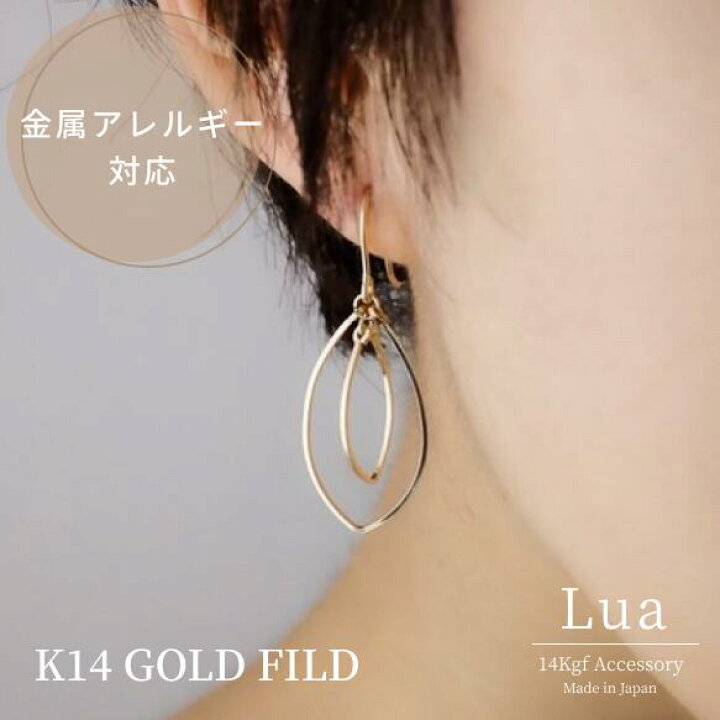 楽天市場】14kgf◇重なるマーキスピアス small【金属アレルギー対応 