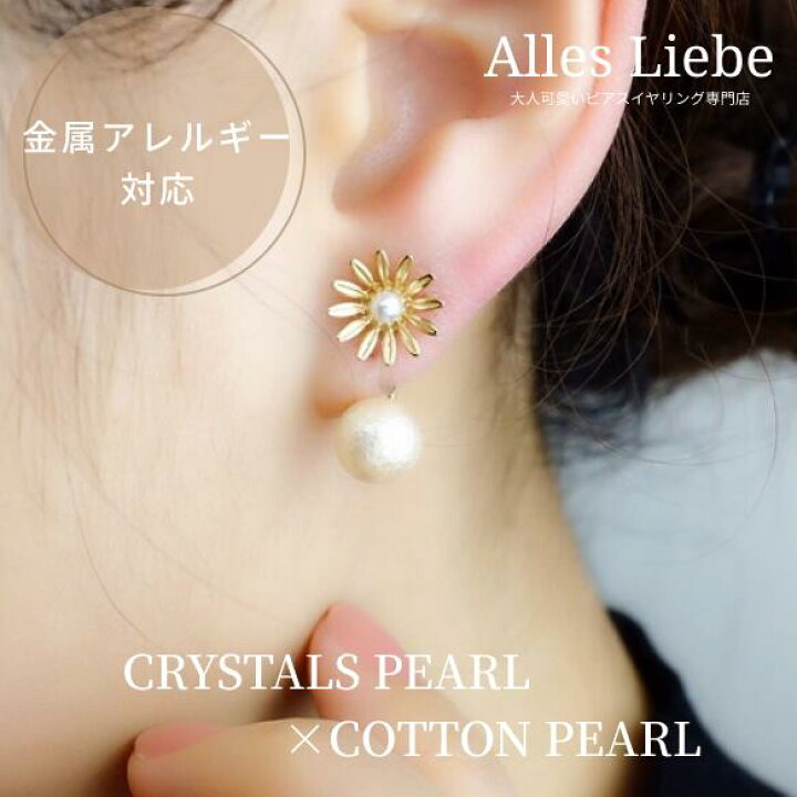 楽天市場】【イヤリング(樹脂ノンホールピアス)】マーガレットと  