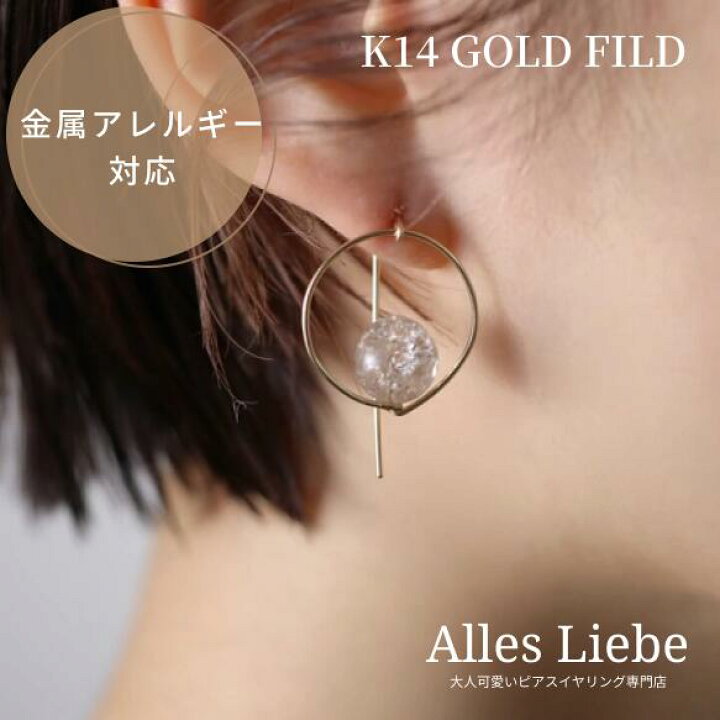 楽天市場】14kgfピアス◇天然石 circleピアス クラックスモーキー  