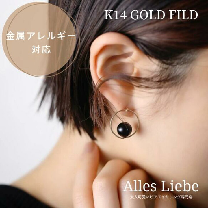 楽天市場】14kgfピアス◇天然石 circleピアス ラウンドオニキス 