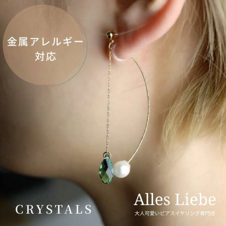楽天市場】〈2wayイヤリング〉【イヤリング(樹脂ノンホールピアス 