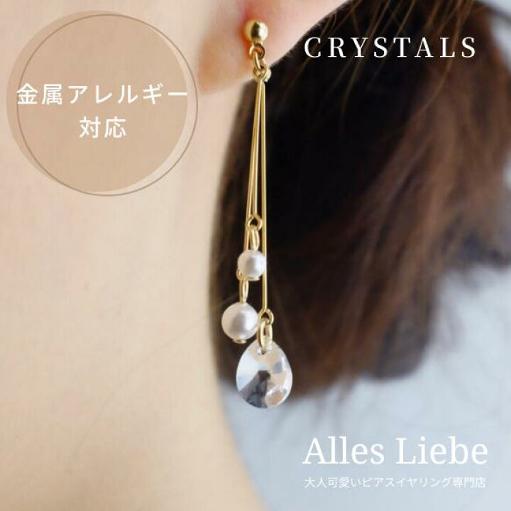 楽天市場】【イヤリング(樹脂ノンホールピアス)】ドロップクリスタルと 