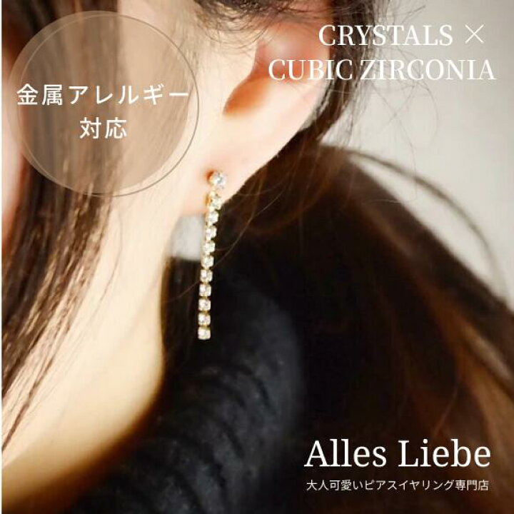 楽天市場】〈2WAYピアス〉14kgfピアス◇クリスタルチェーンピアス 