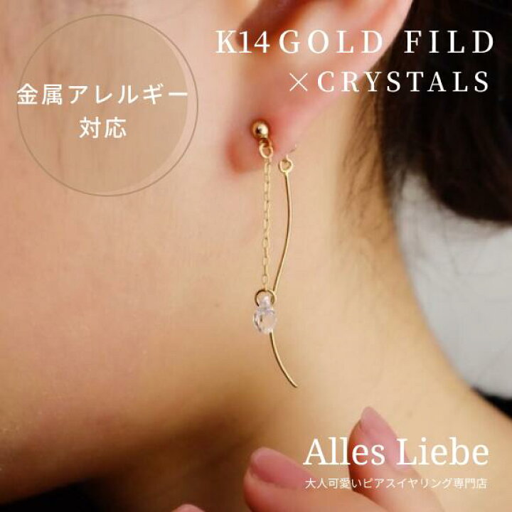 楽天市場】【スーパーSALE限定◇20％OFF】〈2wayピアス〉14kgfピアス 