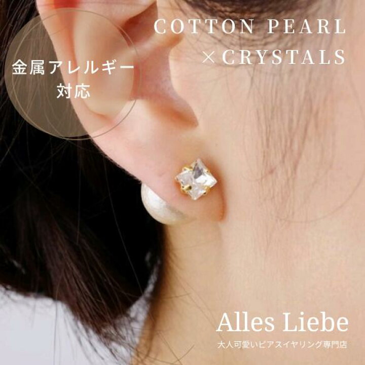 楽天市場】〈2wayピアス〉14mmバックパールキャッチ◇スクエア 