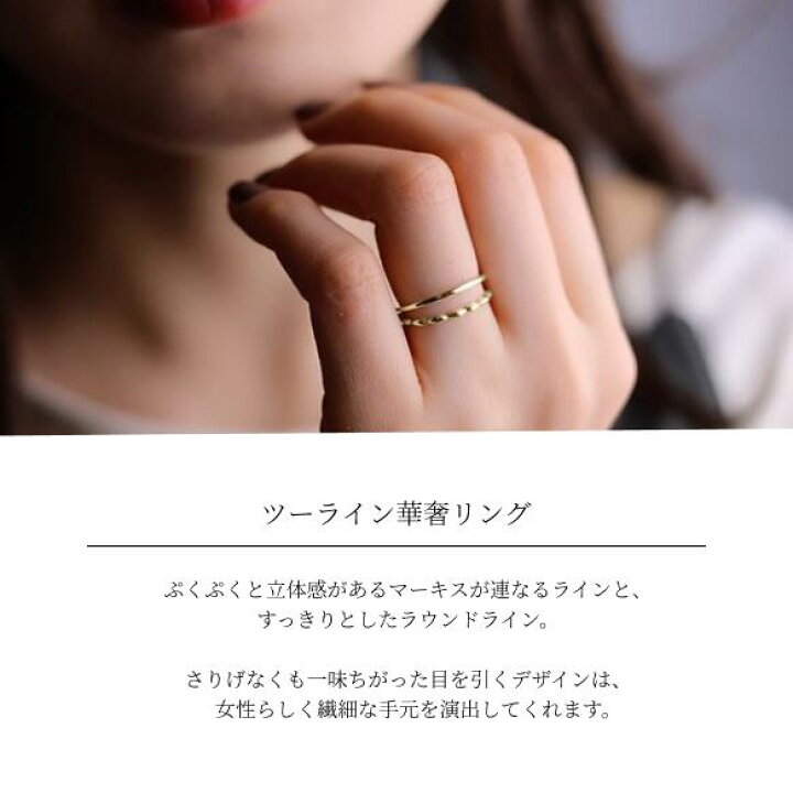 楽天市場】〈18金・プラチナ〉ツーライン華奢リング ドット ライン 