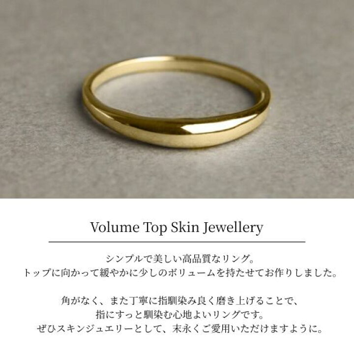 楽天市場】〈18金・プラチナ〉Volume Top Skin Jewellery ボリューム 