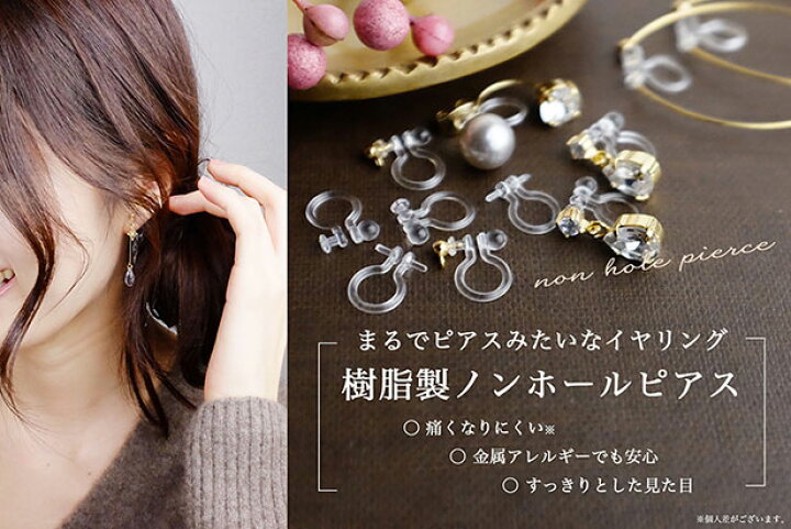 楽天市場 イヤリング 樹脂ノンホールピアス Tradstyleクリスタルパールイヤリング 金属アレルギー対応 痛くなりにくい プレゼント 上品 小ぶり 高級 結婚式 披露宴 発表会 食事会 懇談会 入園式 卒園式 入学式 デート クリスマス フォーマル E Lounge