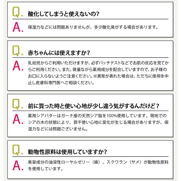 楽天市場 40g 2個 マジカル薬用 シアバター 消炎成分配合 肌荒れを防ぐ 保湿クリーム あかぎれ 高純度 ガーナ産100 Cococica ココシカ 楽天市場 40g 2個 マジカル薬用 シアバター 消炎成分配合 肌荒れを防ぐ 保湿クリーム あかぎれ 高純度 ガーナ産100 Cococica ココシカ