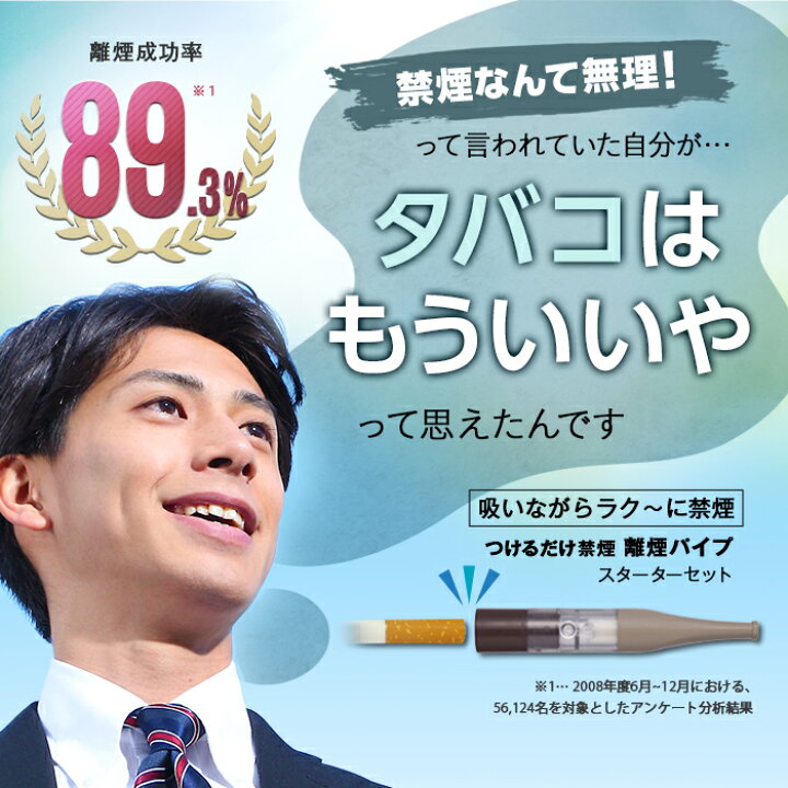 楽天市場】吸いながら禁煙は 離煙パイプ だけ！GR/GS 31本セット 禁煙 
