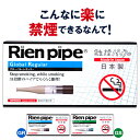 こんなにうまくいくなんて!失敗続きの人も成功する禁煙グッズ 離煙パイプ GR GS 31本セット| いつもの タバコで 禁煙 日本製 禁煙グッズ 無理なく イラ...