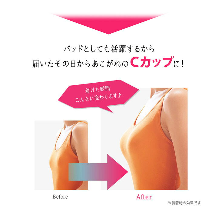楽天市場 アップルc ジェル セット バストアップ バストジェル バストクリーム バストアップグッズ Cococica ココシカ