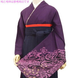 袴と袴帯も選んで同時購入できます 袴用着物4点セット パープルのシックなデザイン 身長約151〜164cmサイズ展開