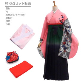 女性用袴セット販売 幾何学模様 個性派ピンク【中古】身長約151から160cm対応