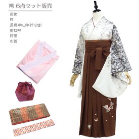 二尺袖着物 女袴 卒業式の購入セット 桜吹雪の舞うホワイト【中古】身長約147から164cmのサイズ展開