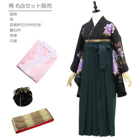 卒業式 着物と袴 セット販売 身長145から148cm 大人カワイイ黒×ダークグリーン 大輪の花をまとう