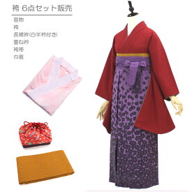 卒業式 女性袴 購入6点セット 身長約153から157cm 比翼仕立て風のレトロ着物 シンプルな無地の個性派コーデ 赤