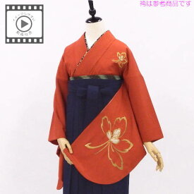 【動画あり】袴も選んで同時購入できます 袴用着物5点セット シンプルな刺しゅうの着物 オレンジ