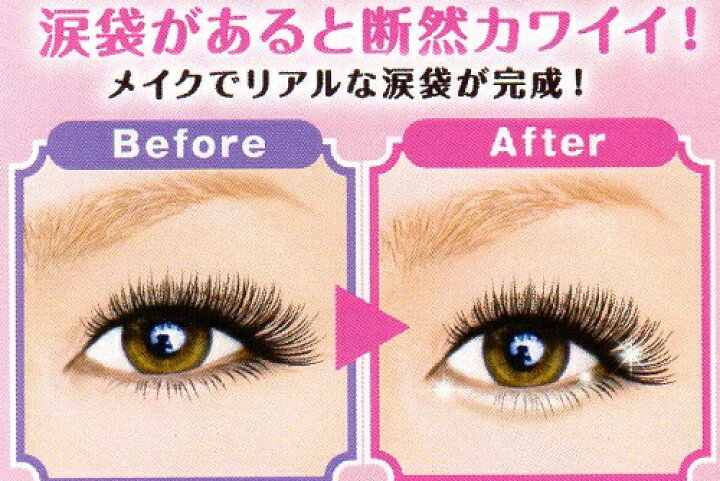 楽天市場 涙袋メイクビボ アイフル アイライナーa パーリィピンク3本セットの値段です イーメイク 楽天市場 涙袋メイクビボ アイフル アイライナーa パーリィピンク3本セットの値段です イーメイク