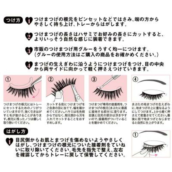楽天市場 デコラティブアイラッシュ大人気 Play Girlがパッケージも新たにリニューアル その日の気分に合わせたワガママな目元づくりを叶えるつけまつげ まつげエクステ美容 コスメ つけまつげ イーメイク