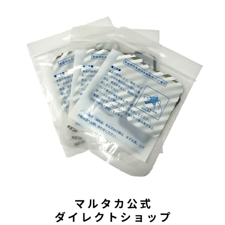 楽天市場】マルタカ【公式】 フットウェーブ レッグアシスト パッド導 