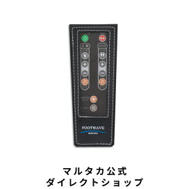 楽天市場】マルタカ【公式】 レッグアシスト 専用リモコン : マルタカ 