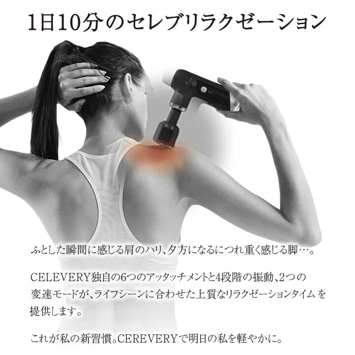 楽天市場】セレバリー/CELEVERY : マルタカダイレクト
