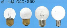 旭光電機　ミニボールランプG50 G50 E26 110V-10W(S) ホワイト 25本セット 【品番：044600】