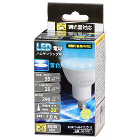 オーム電機　LED電球 ハロゲンランプ形 E11 調光器対応 中角タイプ 青色LDR7B-M-E11/D 11【品番：06-0962】