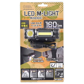 オーム電機　LEDマルチヘッドライト USB充電式 160lm LHA-MUSB160C-K【品番:08-0995】