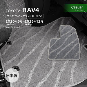 RAV4 PHV R2�N6���`R7�N12�� �t���A�}�b�g �g���^ �t���A�}�b�g �J�W���A�� ���F�� �O���[ ���{�� �J�[�p�i �h�a�Y�� �J�[�}�b�g �ԗp�}�b�g ����h�~ �h��