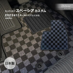 �X�y�[�V�A�J�X�^�� R5�N11���` �t���A�}�b�g �X�Y�L �f���b�N�X �`�F�b�J�[ �O���[�^�u���b�N ���{�� �J�[�p�i �h�a�Y�� �J�[�}�b�g �ԗp�}�b�g ����h�~ �h��