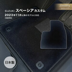 �X�y�[�V�A�J�X�^�� R5�N11���` �t���A�}�b�g �X�Y�L ���O�W���A���[ �V�F�[�� �u���b�N ���{�� �J�[�p�i �h�a�Y�� �J�[�}�b�g �ԗp�}�b�g ����h�~ �h��