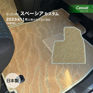 �X�y�[�V�A�J�X�^�� R5�N11���` �t���A�}�b�g �X�Y�L �J�W���A�� CH-2 �x�[�W�� ���{�� �J�[�p�i �h�a�Y�� �J�[�}�b�g �ԗp�}�b�g ����h�~ �h��