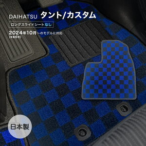 �^���g/�J�X�^�� R6�N10���` �^�]�ȃ����O�X���C�h�V�[�g��/�O���[�hL�ȊO �t���A�}�b�g �_�C�n�c �f���b�N�X �`�F�b�J�[ �l�C�r�[�^�u���b�N ���{�� �J�[�p�i �h�a�Y�� �J�[�}�b�g �ԗp�}�b
