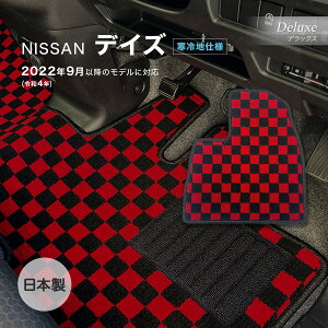 �f�C�Y R4�N9���` ����n�d�l ����ȗ���� ���Y �j�b�T�� �t���A�}�b�g �f���b�N�X �`�F�b�J�[ ���b�h�^�u���b�N ���{�� �J�[�p�i �h�a�Y�� �J�[�}�b�g �ԗp�}�b�g ����h�~ �h��